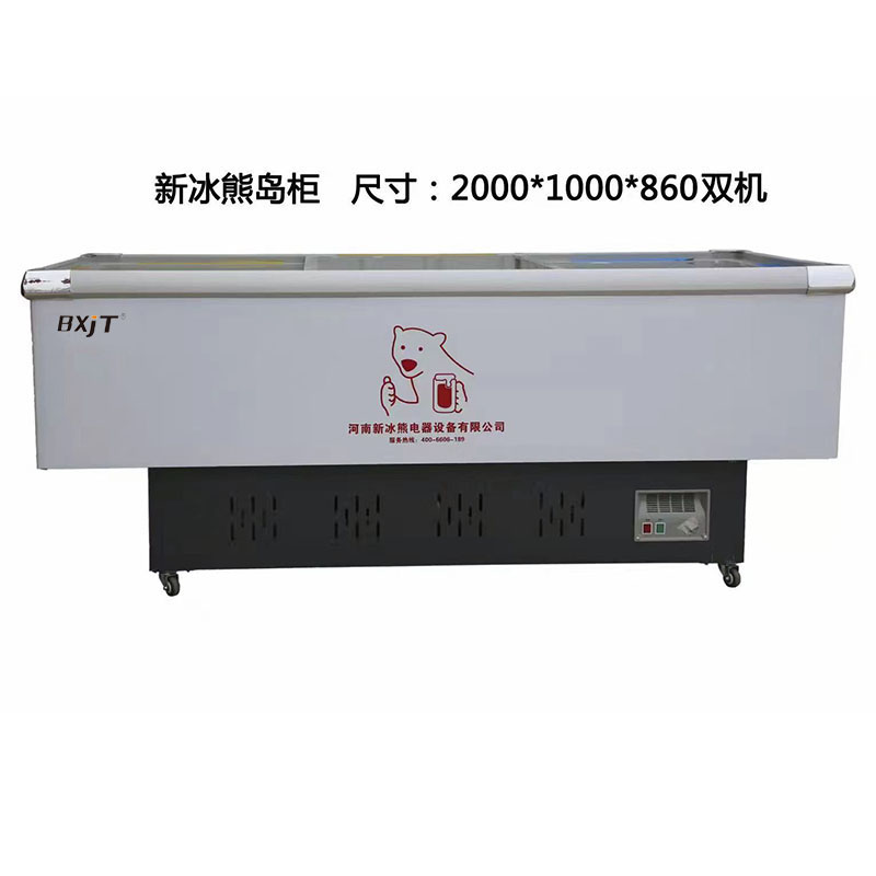 新冰熊岛柜